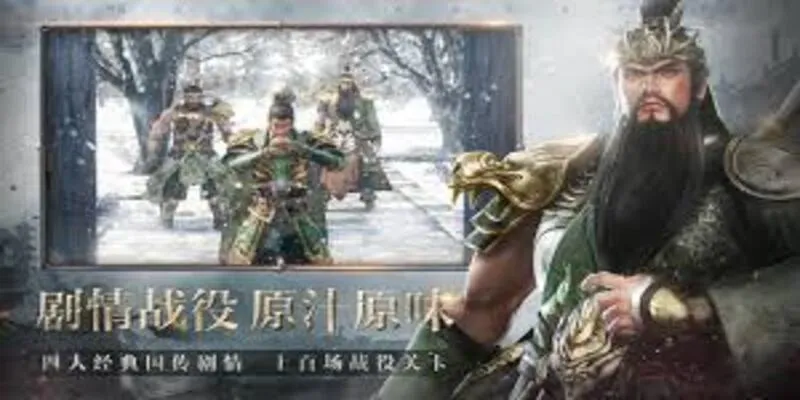 Tam quốc vô song open beta